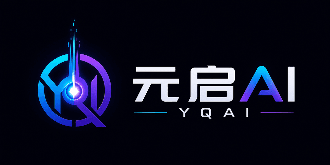 元启AI YQAI logo